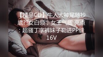 STP22976 顶级女神萝莉全程露脸直播现场，丝袜情趣装无毛白虎逼，道具自慰跟小哥激情啪啪，深喉大鸡巴各种体位爆草口爆