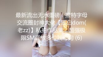 大神闯入单位女厕全景偷拍多位美女同事的小黑鲍鱼-司徒嘉华