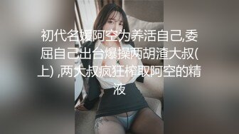 国产AV 天美传媒 TM0077 我的女神是老板小三 聂小倩(李潇潇)