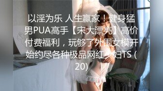 【新片速遞】 ❤️极品反差婊❤️极品超有气质美女，她真的好会，一颦一笑勾人心神，终于舔到嫩逼了！[485.45M/MP4/00:08:11]