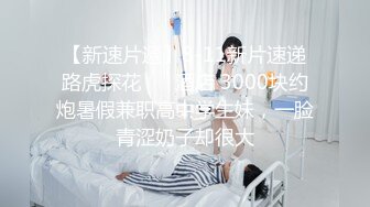 【新片速遞】 包臀连衣裙温柔美女笑容好甜美 胸前白皙饱满看了不由自主想吸允揉搓，按摩肉球撸动鸡巴插入耸动爽【水印】[2.38G/MP4/42:02]