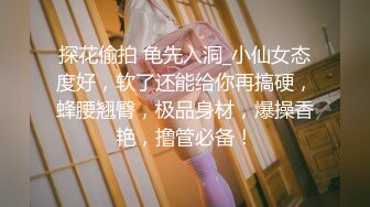 【新片速遞】  YC商场系列手游展不穿内裤小骚妹❤️鲜嫩丰满的穴肉紧闭着看射了