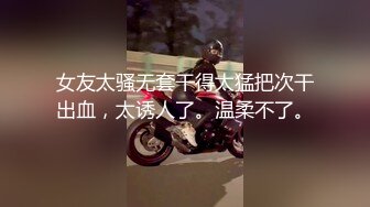 新人 柚琪 黑色露肩高开叉服饰 曼妙身姿娇媚动人 丰腴美臀摄人心魄