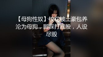 《震撼福利秘✿超强✿乱伦》自称真实原创的大神冒着风险把年龄不是很大的丈母娘给办了~最刺激的是还配合玩SM调教~想想就兴奋