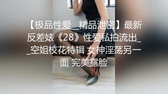 最新流出私房大神隔墙有眼酒店大堂女厕偷拍反差网红学妹遭贴逼拍肥鲍~1