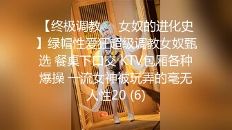 后入南国19岁小美女