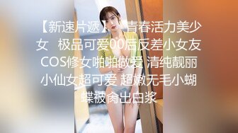 《乐橙云高清摄像头破解》小胖哥酒店约炮白皙少妇连干两炮