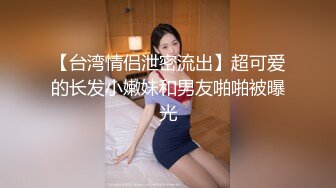 三月最新私房大神极品收藏 厕拍高冷女同性恋的秘密