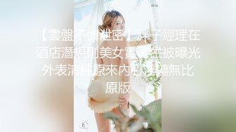 杭州高颜值性感直播美女和粉丝网友驾车到公路旁车震啪啪,一对大奶干的乱晃,肤白貌美,淫叫不止.国语!