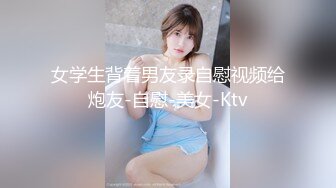 父母花钱让你出国留学你却成母狗，女留学生让外国男友无套爆操