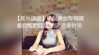 《人气网红最新》露脸才是王道！推特28万粉无毛馒头逼36D纯欲少女【兔子布朗尼】私拍2 百合露出调教啪啪多种多样 (3)