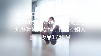 【超顶❤️推特大神】黑椒盖饭✿ 超长SM调教长腿性瘾母狗小蛇 捆绑鞭打跳蛋塞逼 爆艹玩弄人形肉便器 口爆射精