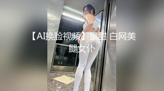 【新片速遞】 极品美少女~【莫妮卡】身轻体柔~小鸟依人~全裸自慰~狂撸 