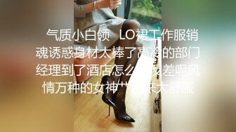 ✿气质小白领✿LO裙工作服销魂诱惑身材太棒了高冷的部门经理到了酒店怎么巨反差呢风情万种的女神艹起来太舒服