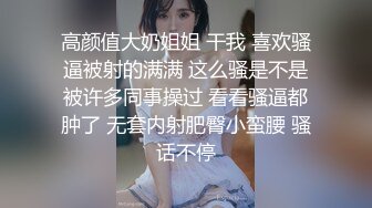 复刻版名人卡戴娜OF顶级身材巨乳女神【阿多拉】私拍视图全套，尤物般的身体紫薇被大肉棒征服v (2)