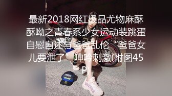 乱伦系列禽兽干爹啪啪啪漂亮大学生干女儿太骚了肉棒和振动棒同时搞表情呻吟销魂高潮喷水全身颤抖1080P原版