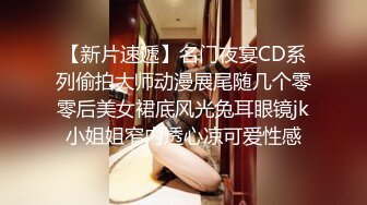 萝莉酱美乳模特气质美女灌醉闺蜜富二代男友酒店开房无套啪啪射在肚皮上