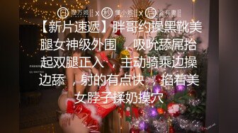 【新片速遞】   ❤️❤️很有韵味小姐姐，吃完骚烤大哥操逼，口活很棒一顿舔，细腰美臀，骑上来自己动，扛腿爆草