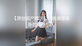 天美传媒TMG002表哥偷偷下药搞定漂亮小表妹