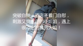 国产TS系列高颜值的大奶美妖七七调教眼镜直男 边撸边操两人同时高潮射精