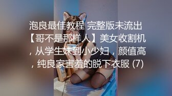 【极品性爱丝袜骚妻】论坛大神最新性爱投稿黑丝骚妻逐渐失控 女上骑乘 干净粉穴操白浆