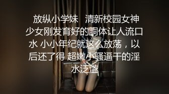 超漂亮青春小美女特别骚