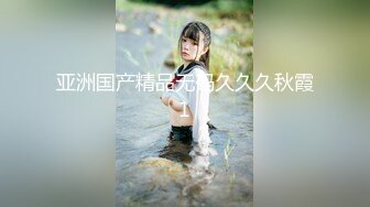 ❤️清纯白虎美少女❤️天花板级白虎女神〖米胡桃〗我的性感女友勾引我，让我内射她的小穴！丝袜高跟！清纯风骚完美结合