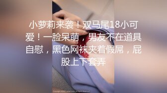 ⚫️⚫️最新无水首发福利！推特SM女王【Hkmistress_some】调教私拍，木乃伊式捆绑女女百合调教龟责榨精责罚