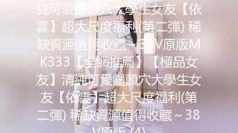 【新片速遞】  ✨【酒店监控偷拍】吊床房极品气质美乳眼镜小女友操完妹妹开心死了！