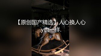 【最强大神性爱核弹】健身猛男『宋先生』九月最新约PUA三位极品美女性爱私拍丰臀女神内射高潮 (2)