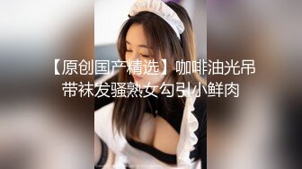 《最新流出秘顶级绿帽》推特高颜模特身材气质网红女神【小小肥羊】，绿帽老公开发娇妻勾引前男友卖淫3P蜂腰蜜桃臀 (11)