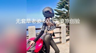 【真实勾搭闷骚型良家人妻】骚逼胸型很好看，超爱吃鸡巴，满脸淫贱样插进去后就乖巧配合了