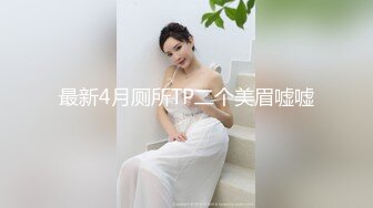 《女神嫩妹足交控必备》最新VIP群福利流出，清纯极品小姐姐推特女菩萨【丸丸子】私拍，高质量丝袜玉足推油足交精射