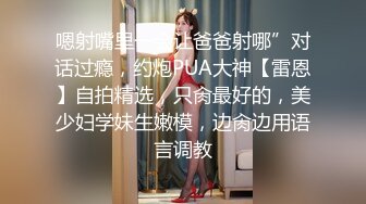 私处保养按摩SPA，按耐不住挑逗，人妻褪去内裤迎合大鸡巴