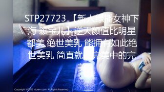 露脸好身材骚货喊：老公我要，好舒服，用力点(7-1)完整版