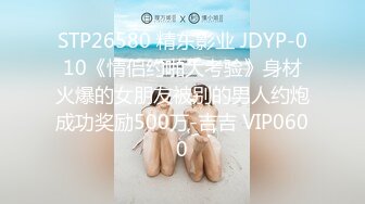 【MP4】[国产]JDSY027 色诱征服高冷老板娘