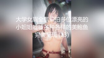 火辣高颜值东北女主播身材一流 先用道具炮机搞完在干逼