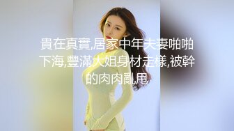 商城奶茶店宽松裙露胸罩小美女,透过网纱内裤清晰看到诱人屁股沟