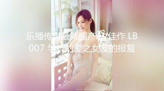 第二炮 C罩杯 20岁年轻小美女，蜂腰翘臀，粉嫩鲍鱼水多