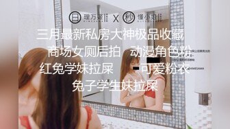 好纯情的白皙美少妇