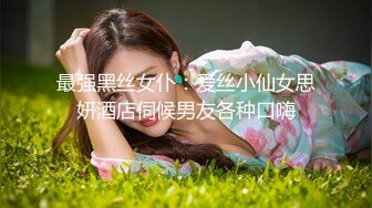 漂亮少妇 你老婆在哪里 不要影响我日逼 有点痛你的鸡儿太大了 不要射里面 身材苗条皮肤白皙性格不错 被小哥无套输出