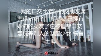 【最美靓乳女神】半塘女神『京城关晓彤』小骚妞做爱太卖力疯狂 上吐口水 下冒白浆 多炮内射