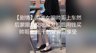  顶级美腿人妻，推特平台网红轻少妇，美女颜值也是够高的，还有笔直美腿，穿上丝袜