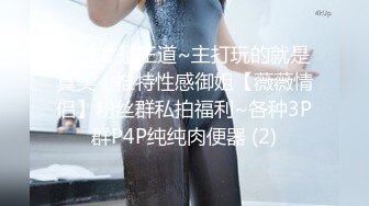 ❤️ Stripchat站【JK装黑丝小姐姐】黑丝专场，公共厕所自慰，骚逼塞着跳蛋，半脱下丝袜，拉扯跳蛋