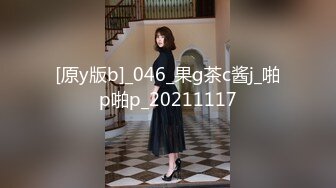 [原y版b]_089_吸x精j小x怪g兽s_啪p啪p_20210929