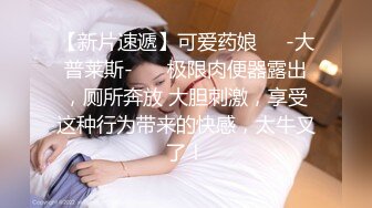 高颜值四姐妹造福粉丝,线下约啪两狼友