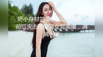 【极爆豪乳??重磅核弹】喜欢露出的反差美少女『咩了个咩』最新土豪专享 群交乱操 巨乳露出 完美露脸 高清720P版