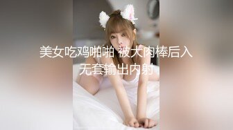 【新片速遞】 气质高挑长发御姐范美少妇露脸自慰掰穴，透明黑丝热舞大秀身材