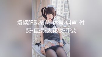 STP22643 精品眼镜外围女，苗条身材大长腿奶子不小，穿上情趣透视装网袜，镜头前掰穴深喉骑乘打桩