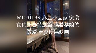 【新片速遞】网红脸妹子，白皙大奶红唇，被猥琐头套男推到操逼，女上位无套啪啪暴力打桩花样操逼